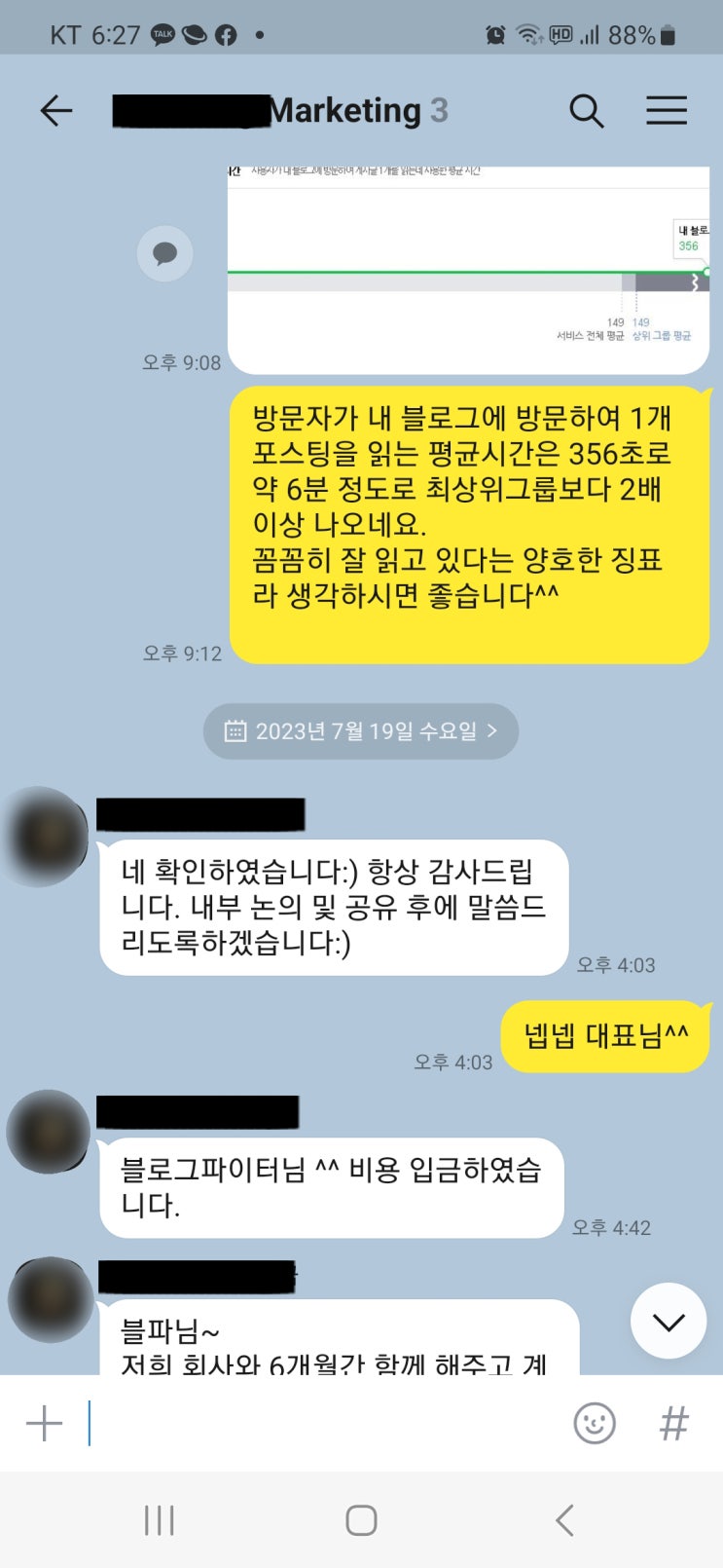 블로그 관리 대행사 효과에 대한 보답