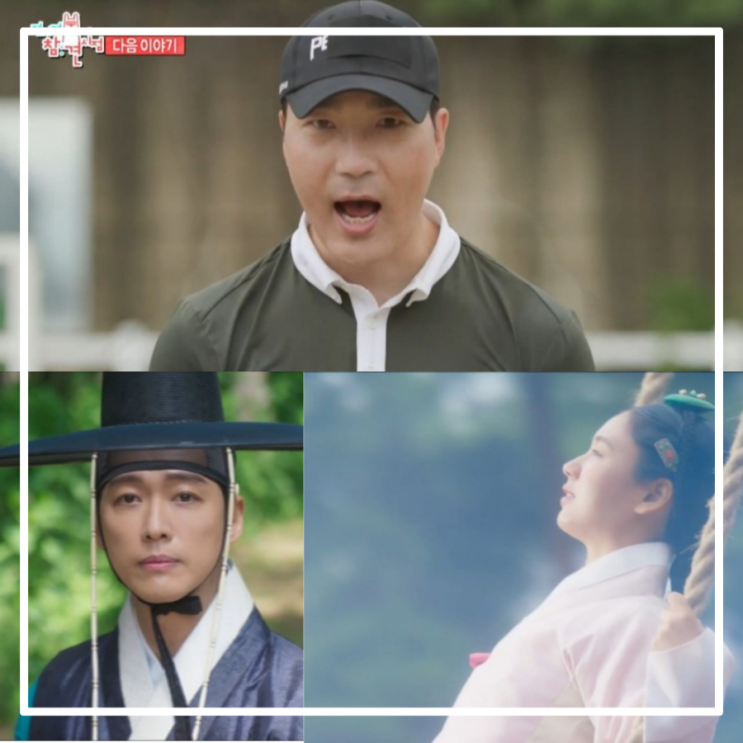 팬트하우스 <b>하도권</b> 승마... 연인 <b>남궁민</b> 광주 시장 막걸리... 