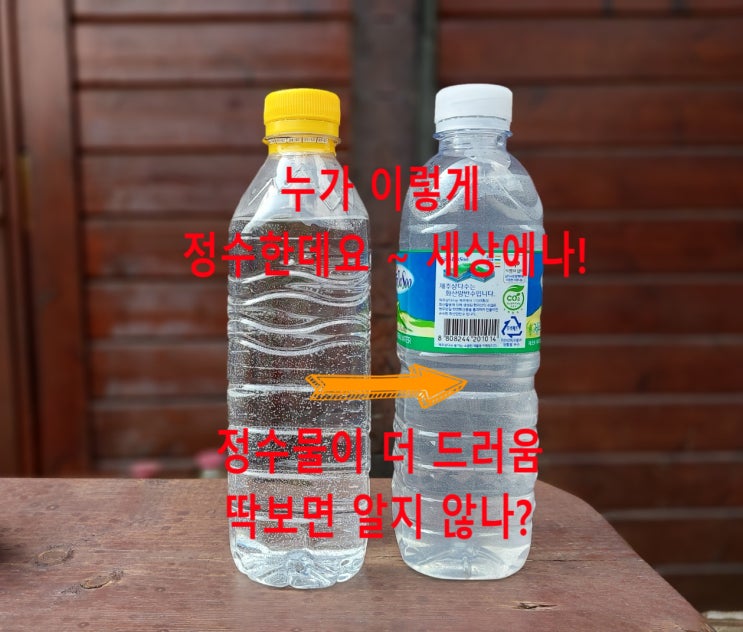 지하수 필터업체 관리 부실, 강원 홍천 전원주택 정수 안되는 이유, 하나씩 설명