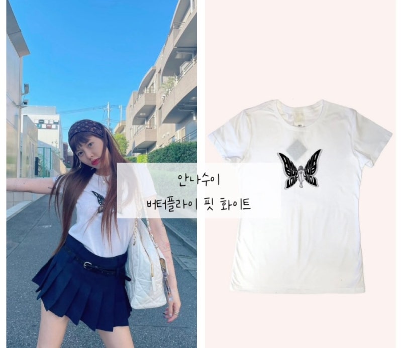 여자 여름 반팔 티셔츠 코디 셀럽 현아 인스타 속 러블리한 안나수이 옷 코디