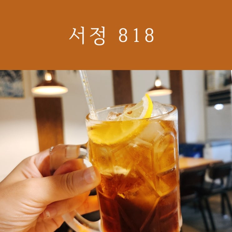  평택 밤데이트 하기 좋은 송탄 횟집 서정818