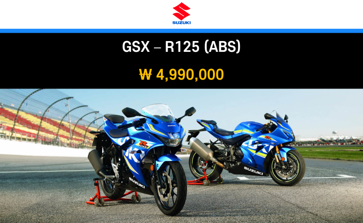  [스즈키 GSX-R125] "2종 소형 면허 필요 없는" 125cc 레플리카 오토바이
