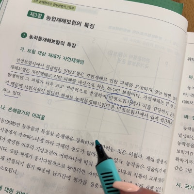 손해평가사 1차/2차 시험일정ㅣ손평사 과목 난이도·합격률(Ft.연봉) : 네이버 블로그