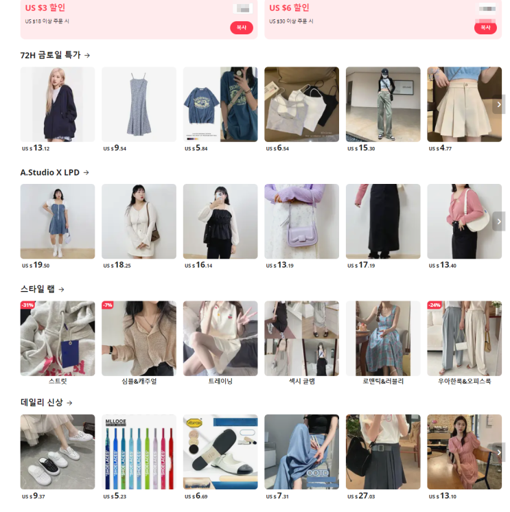  알리익스프레스 프로모션코드 8월 : 최대 $12 할인 코드