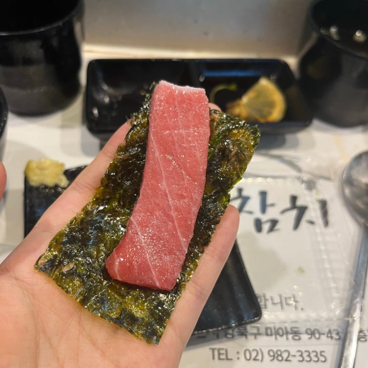  미아사거리 참치 맛집 석참치 먹어본 참치회 중에 제일 맛있었음