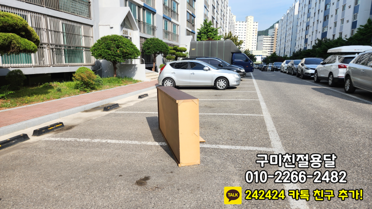  구미용달이사 더워도 작업 합니다