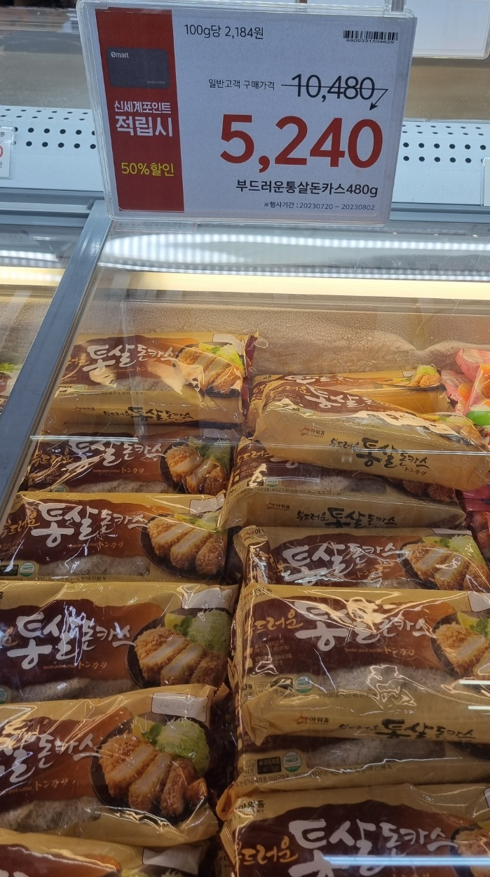  노브랜드 부드러운 통살돈카스