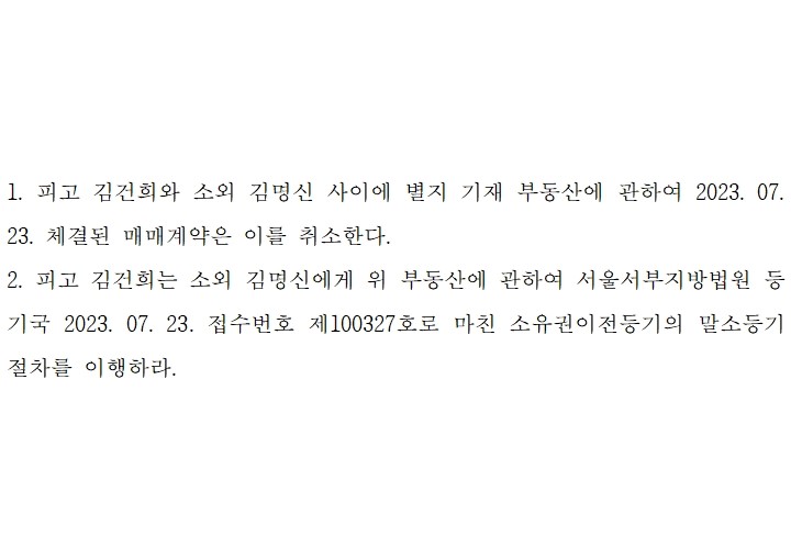  채권자가 가압류와 가처분을 선택할 수 있는 경우도 있다 [서대문구·은평구 법무사]