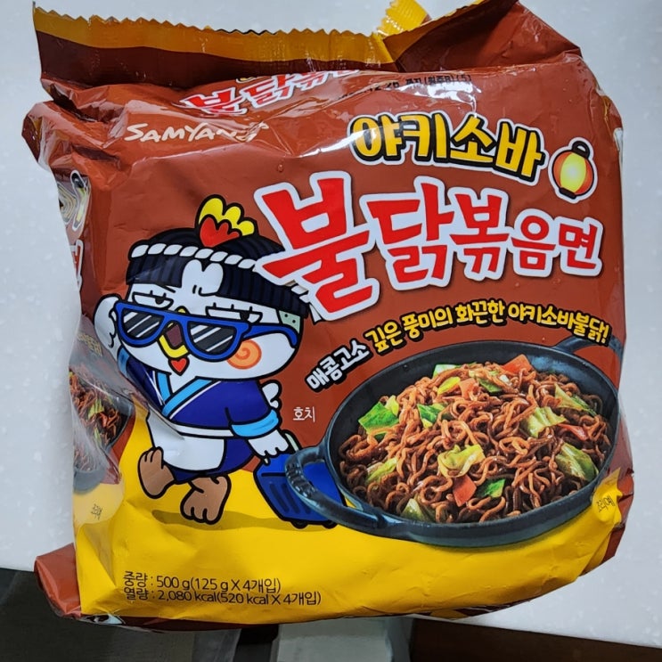  삼양 '불닭볶음면 야키소바' 내돈내산 맵찔이 후기 (한줄평 : 개매움...)