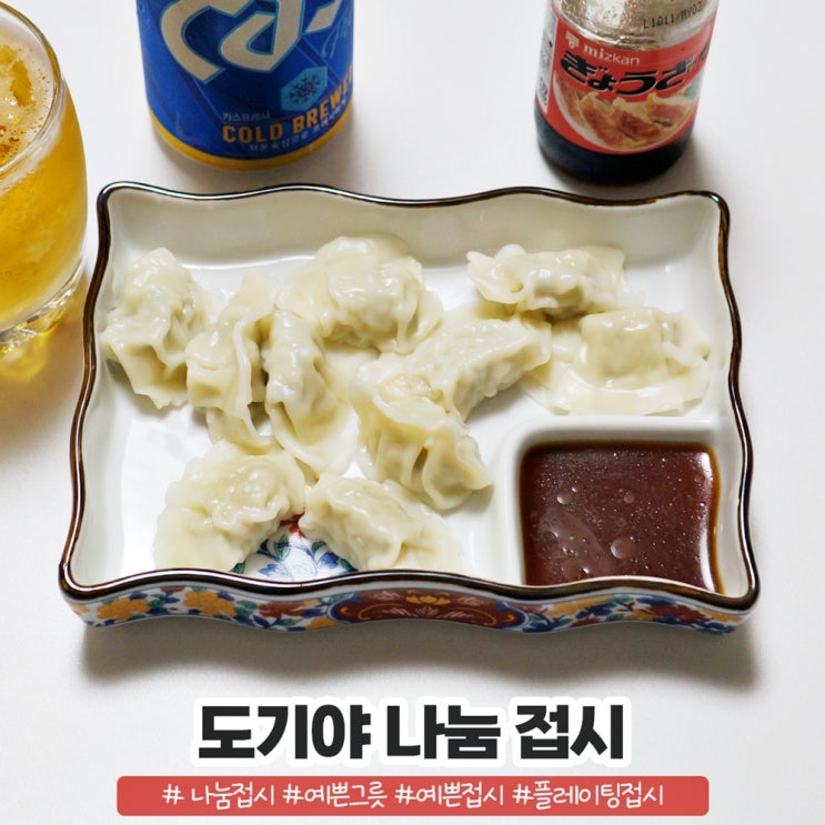 도기야 일본스타일 나눔접시 유용하다 도기야 일본스타일 나눔접시 유용하다