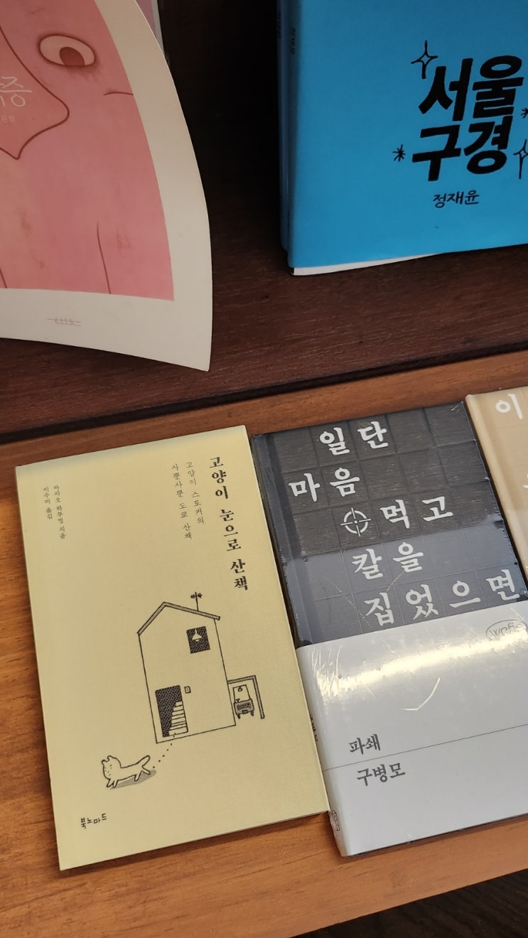  연꽃빌라
