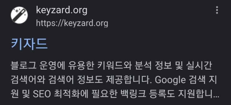  네이버블로그 구글검색으로 조회수늘리는 방법 ae2b0f56588a402bbd1c988457546291