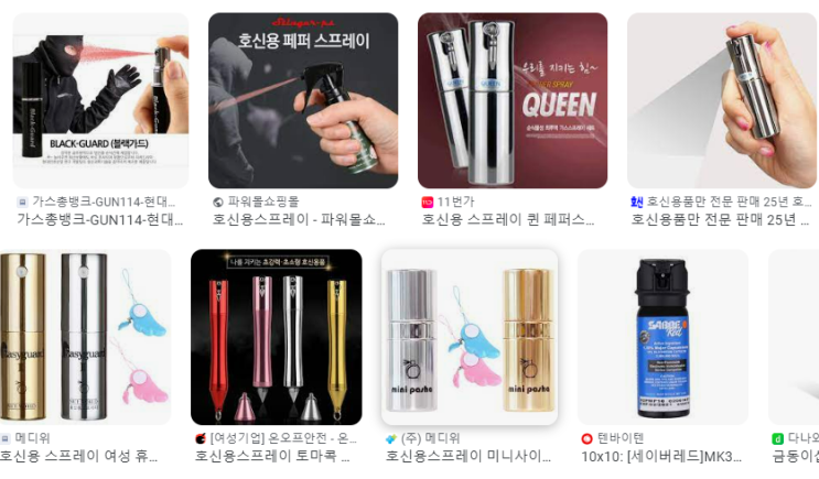  호신용 스프레이 vs 전기충격기 vs 가스총 장단점 및 선택 기준 총정리(ft. 여성, 노인, 안전요원 필수용품)