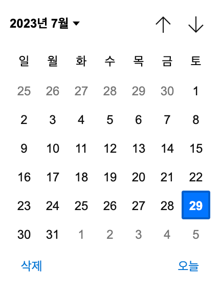  #18 자바스크립트 - 날짜별 todolist 만들기 / 캘린더 만들기 feat) HTML, input type = "date" 요소