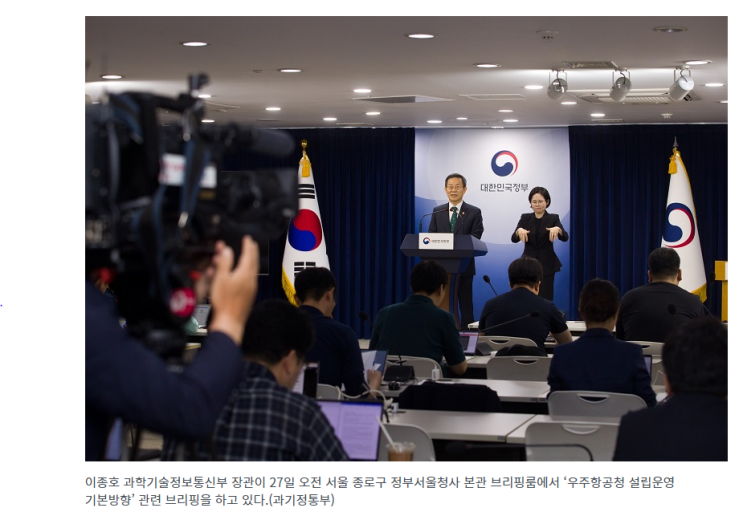 우주항공청 설립 청사진 마련…‘전문가가 정책 수립 주도, 인재 언제든 합류’ 우주항공청 설립 청사진 마련…‘전문가가 정책 수립 주도, 인재 언제든 합류’