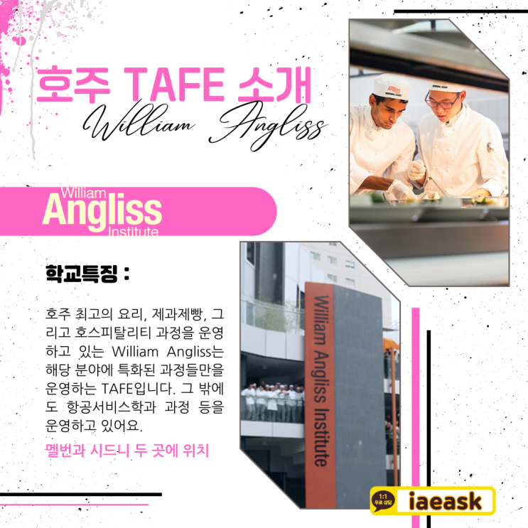  호주 멜버른 5대 TAFE 비교해보기!