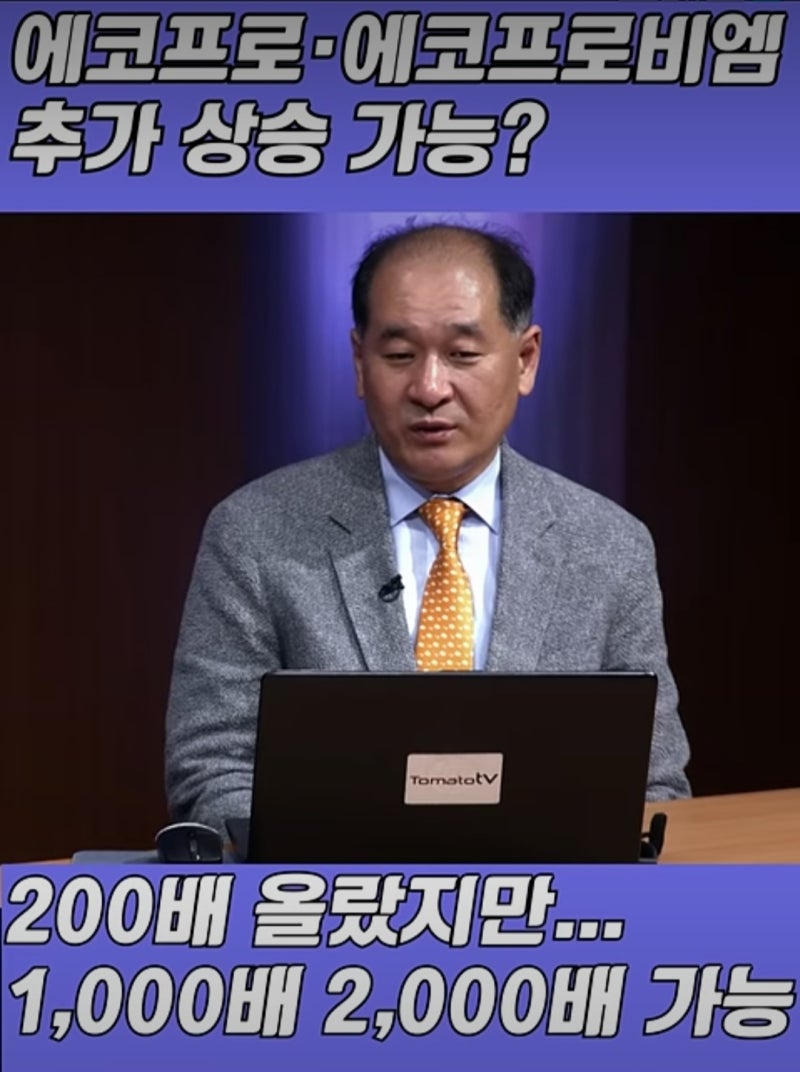 빠떼리 박순혁의 입방정 후 파란폭탄 관련주 몽땅 대폭락 / 내연기관은 永遠不滅(영원불멸) : 네이버 블로그