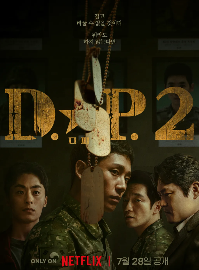 넷플릭스 오리지널 시리즈 드라마 