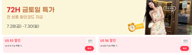  알리익스프레스 프로모션코드 7월 : 네이버페이 할인 최대 $13 할인