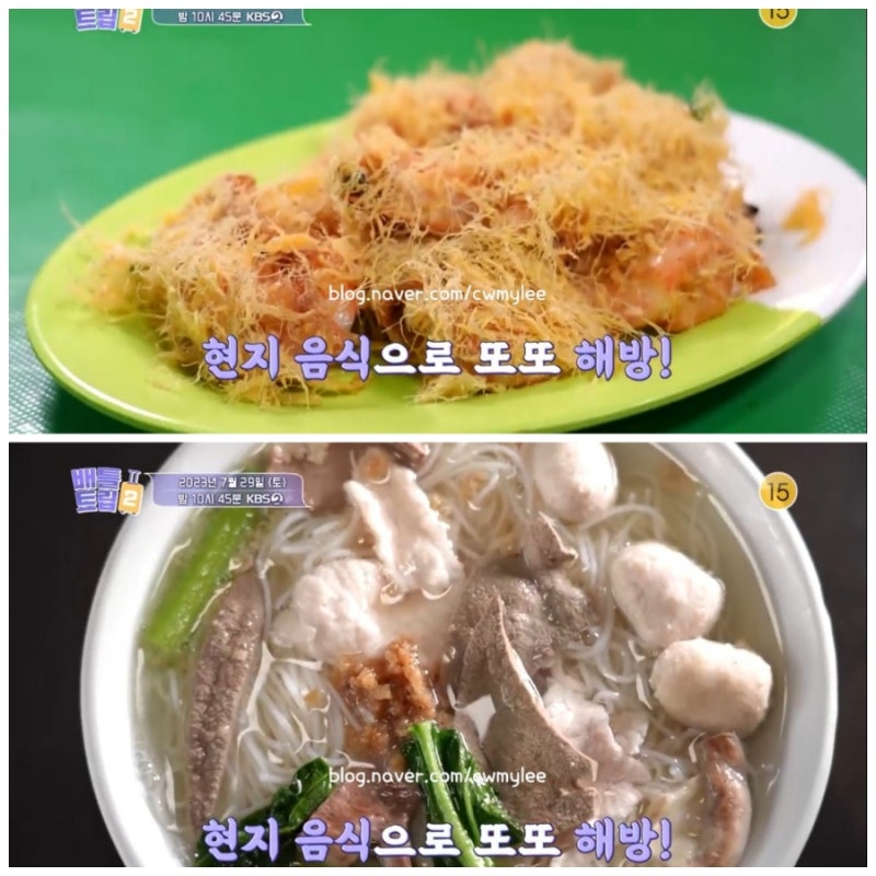배틀트립2 37회 황수경 남편 최윤수 나이 직업 코타키나발루 촬영지 식당 위치 박슬기 공문성....