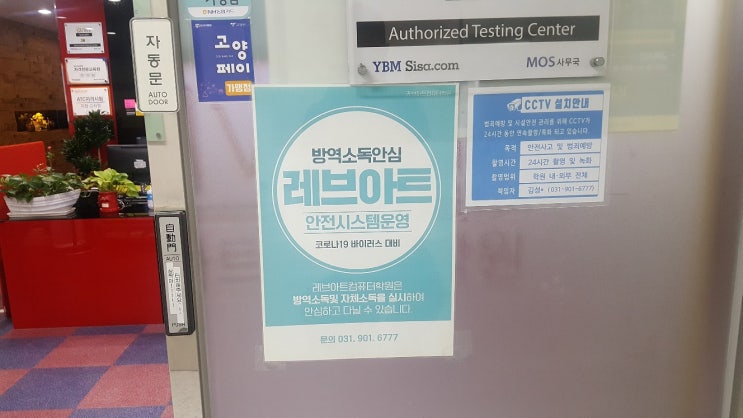  일산컴퓨터학원 SNS마케팅 과정 수강후기