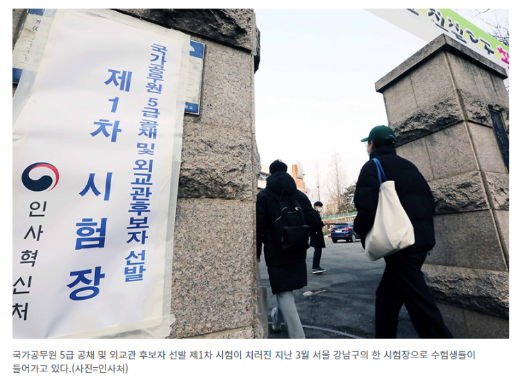 내년 공무원 면접시험에 소통·공감 등 새 공무원 인재상 적용 내년 공무원 면접시험에 소통·공감 등 새 공무원 인재상 적용