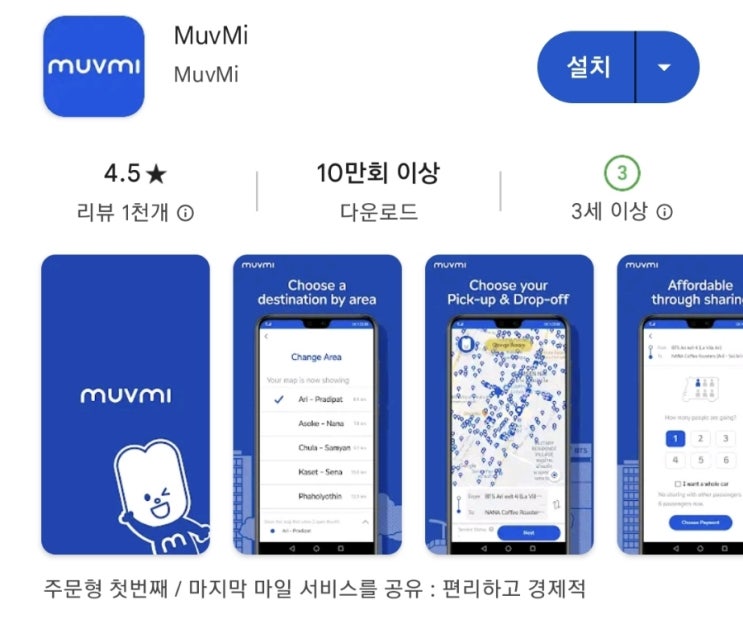  태친놈의 방콕 여행 전 준비물 리스트와 꿀팁