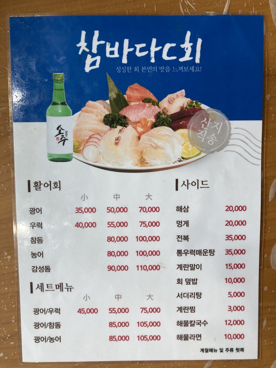 참바다C회 사진 6