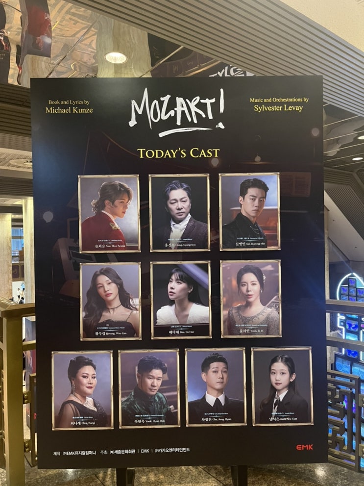  세종문화회관 "뮤지컬 모차르트"관람 후기