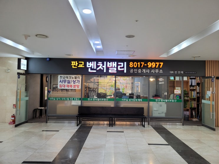  성남시 분당 판교 판교테크노밸리 직장인 평균 연봉