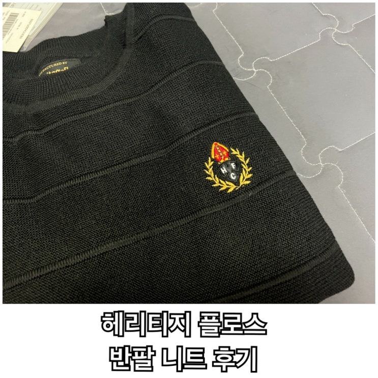  헤리티지 플로스 반팔 니트 (HFC CREST WOOL HALF SLEEVE (W))