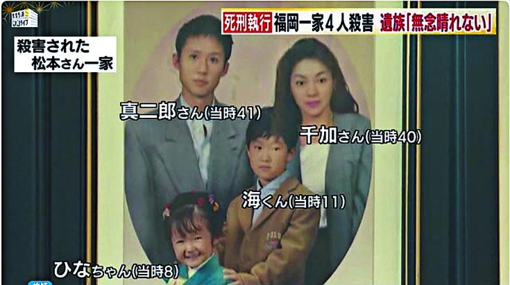 중국 유학생에 의한 일본 후쿠오카 일가족 살인사건