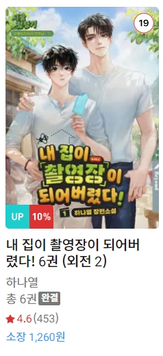 BL소설 신간) 23년 7월 28~29일 신간 BL소설 신간) 23년 7월 28~29일 신간