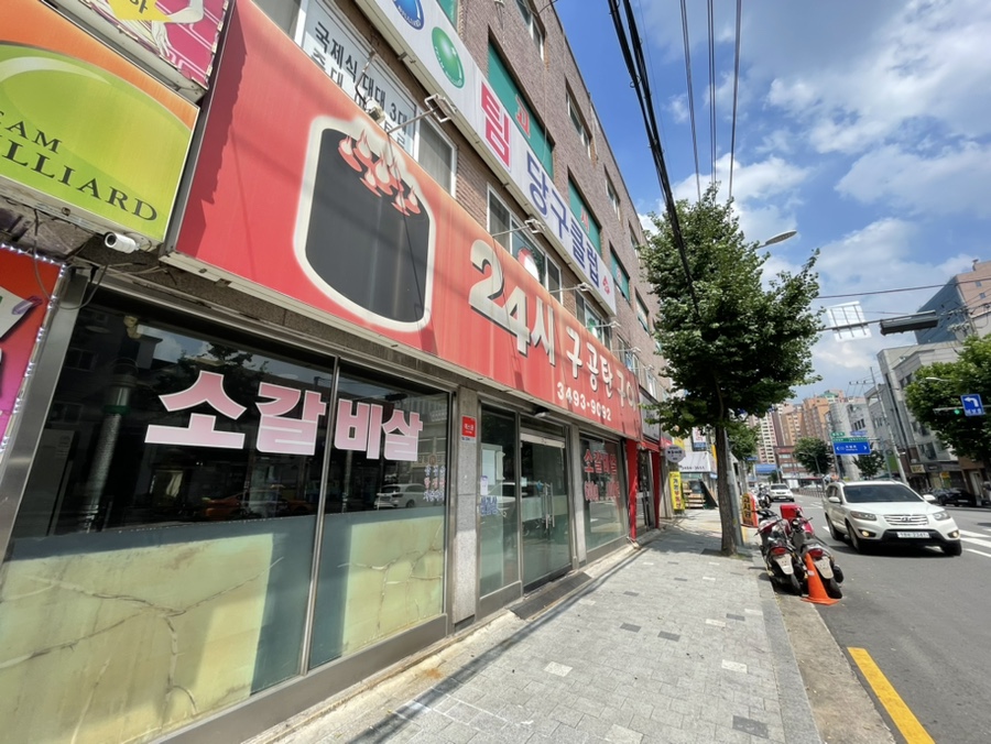 24시구공탄구이 사진 4