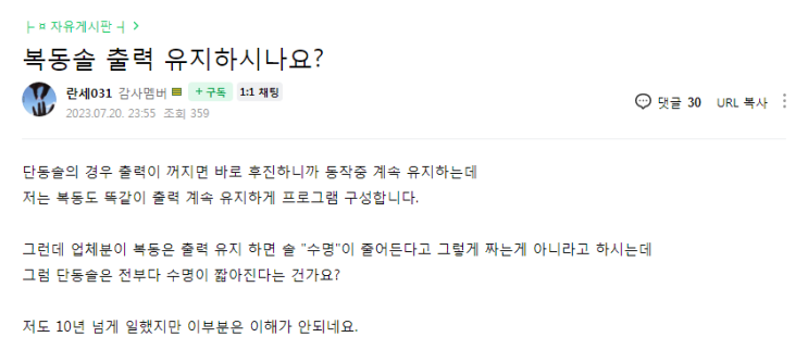  유압,공압_Sol Valve(솔 밸브)_Coil(코일)_LifeTime(수명)_흥미로운 토론_유압 발자국_4