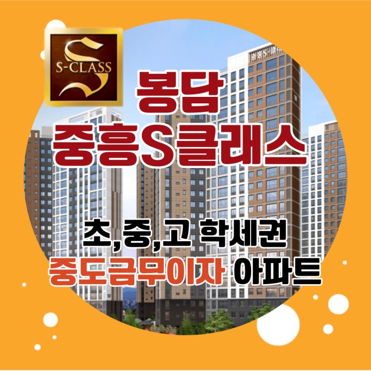  봉담 중흥S클래스 센트럴에듀 4억대 봉담아파트 원하는 동호수 선택할 수 있어요.