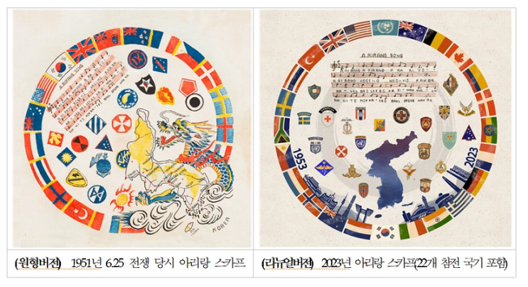 각국 참전용사 하나로 묶어준 ‘아리랑 스카프’, 70년 만에 원형 복원 각국 참전용사 하나로 묶어준 ‘아리랑 스카프’, 70년 만에 원형 복원