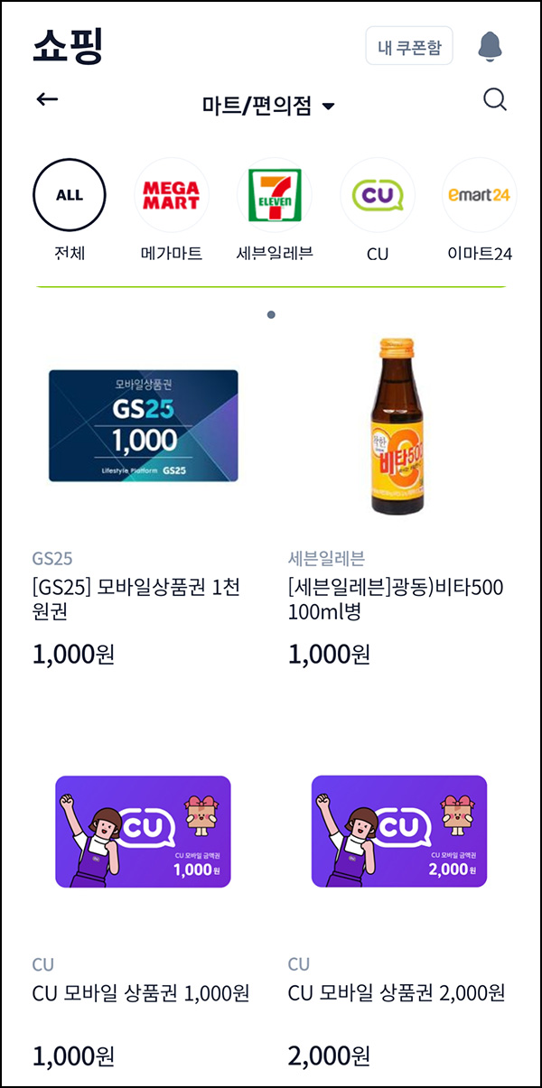 (종료)페이락 추천인 이벤트(3,000p~/기프티콘교환)전원 (종료)페이락 추천인 이벤트(3,000p~/기프티콘교환)전원
