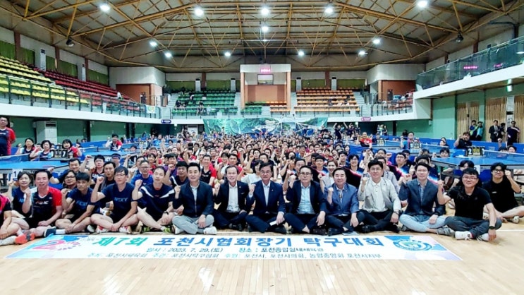 제7회 포천시협회장기 탁구대회