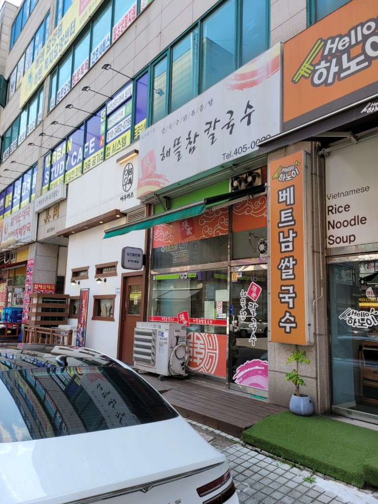 안산 초지동 해뜰참칼국수 안산 초지동 해뜰참칼국수