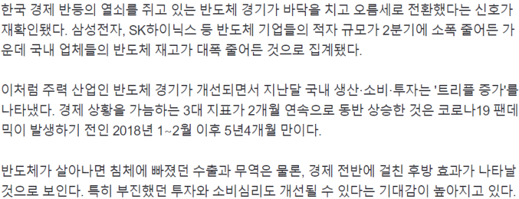 2023-07-29 신문기사 2023-07-29 신문기사