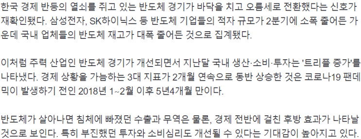 2023-07-29 신문기사