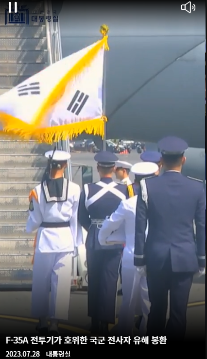 73년만에 고국으로 돌아왔습니다. 국군 전자사자 유해 봉환 영상입니다. 73년만에 고국으로 돌아왔습니다. 국군 전자사자 유해 봉환 영상입니다.