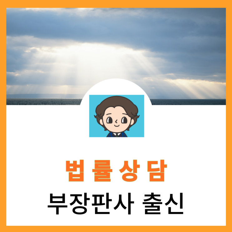  서부지법변호사 사기죄 여부는 전문가의 판단이 필요