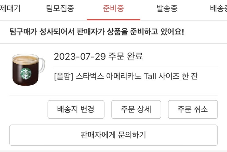  올웨이즈 스타벅스 커피 콩 수확 단계 기간 및 꿀팁