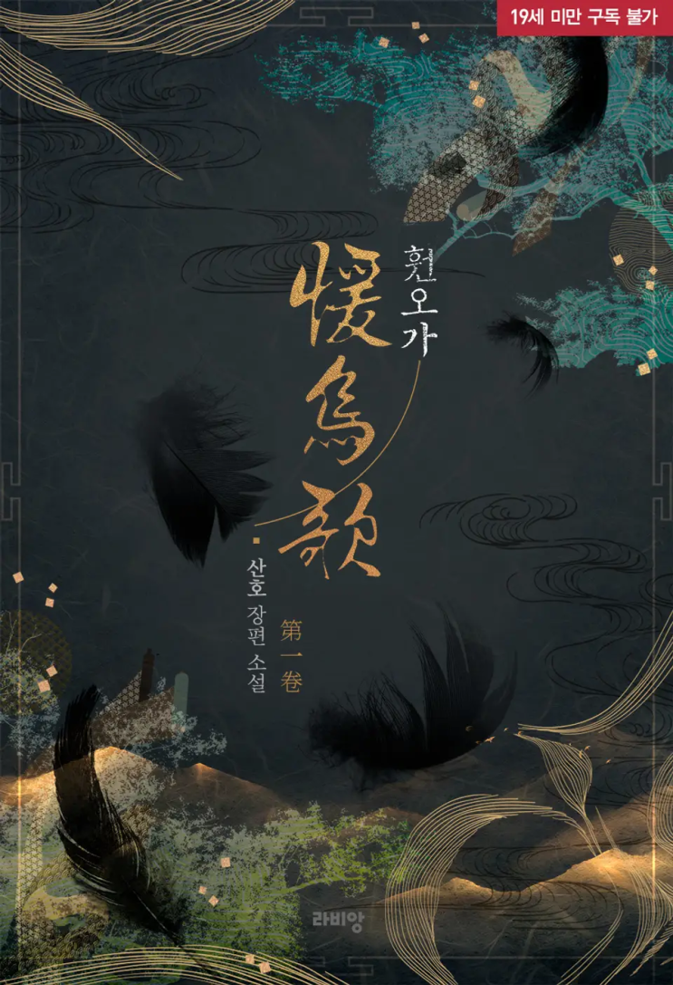  산호 [훤오가]에 대한 기록