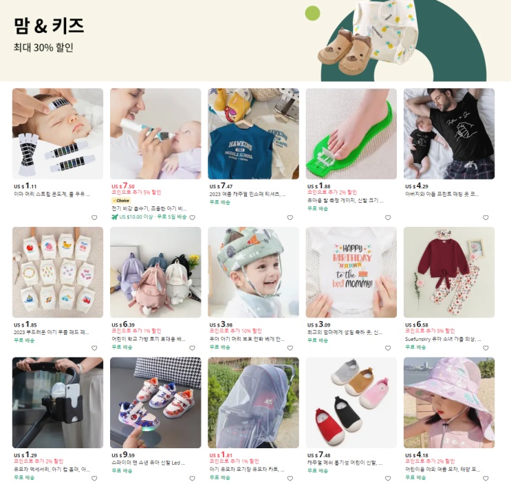  알리익스프레스 프로모션코드 8월 : 최대 $12 할인 코드