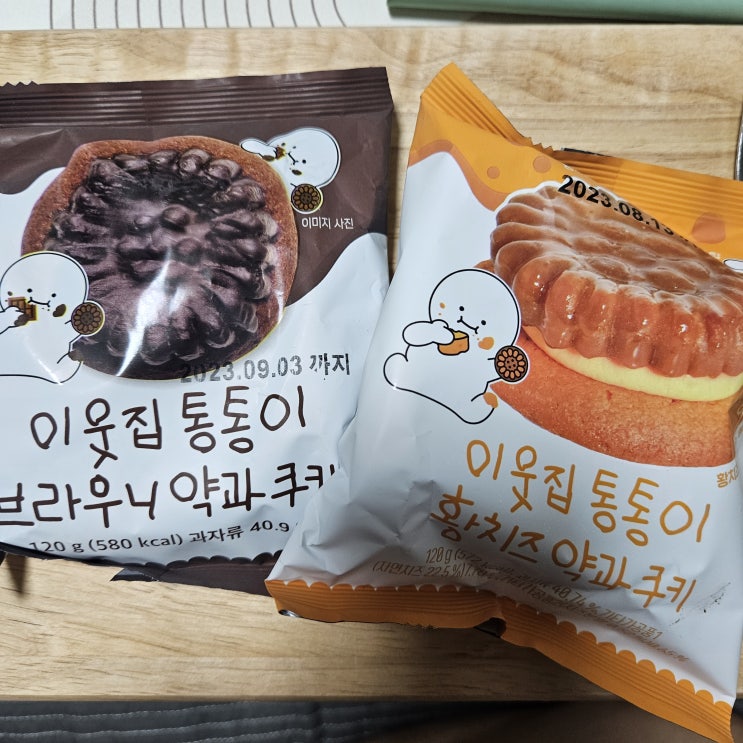  [편의점신상리뷰] CU 이웃집통통이 약과쿠키 3종 비교&추천 (오리지널/초코/황치즈)