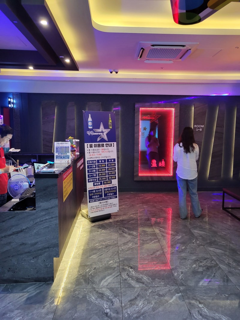 음주 가무 끝판 왕 동남지구 