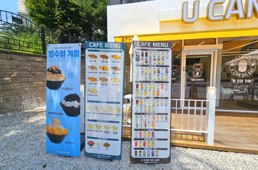 유캔두잇 여주오학점 사진 4